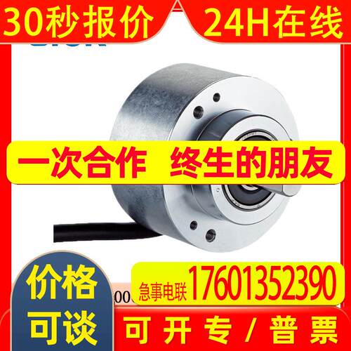 SICK西克型号DBS60B-S4HK10000   1092461增量型编码器