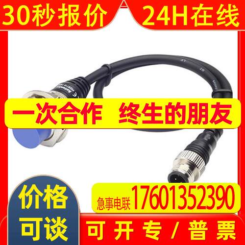 Autonics奥托尼克斯电感式标准型接近开关PRDWT18-14DO