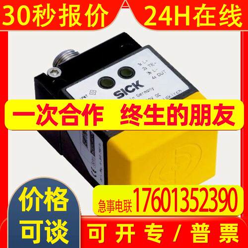 德国SICK西克 IN40-D0101K 电感式传感器 PNP输出 25mm感应距