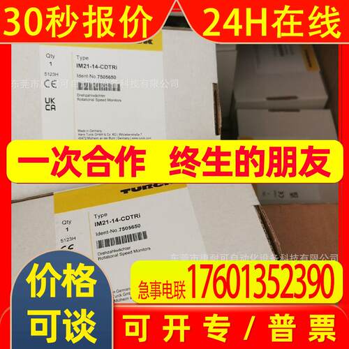 图尔克继电器 MK33-LI-Ex0 BIM-UNT-AP6X-0  库存全新议价