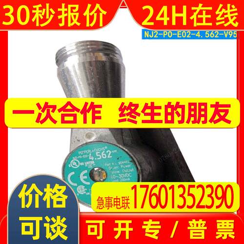 NJ2-PD-E02-4.562-V95   P+F接近开关