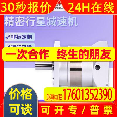 新品齿轮关节机器回转减速器精密行星减速机PF 120齿轮减速电机