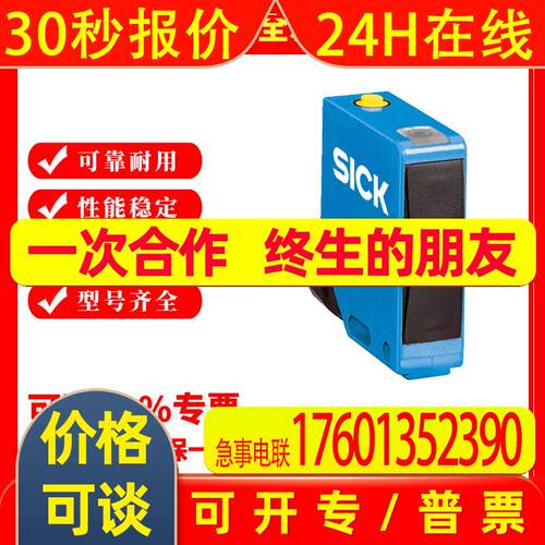 西克SICK超声波距离传感器UC12-1123E UC12-1223E 6077702 03原装