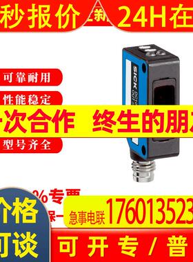 西克SICK对射式光电传感器WS/WE100L-F2131 6030715原装