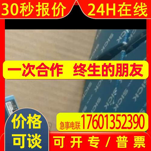 SICK西克RFID 1101133 IHM06-02BPSVT0S丹纳喆Dannaze 接近开关