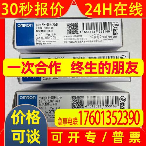NX-OD5256  全新议价实拍