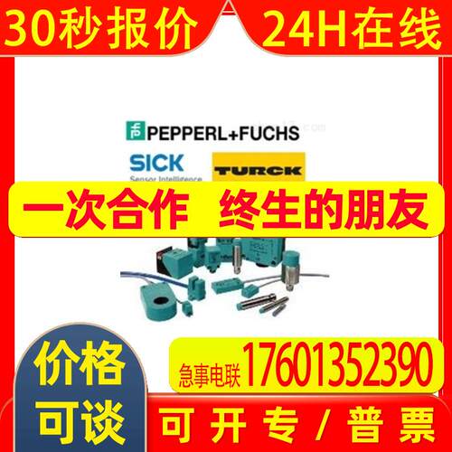 P+F倍加福Pepperl + Fuchs安全栅隔离安全栅浪涌保护器M-LB-2.30T