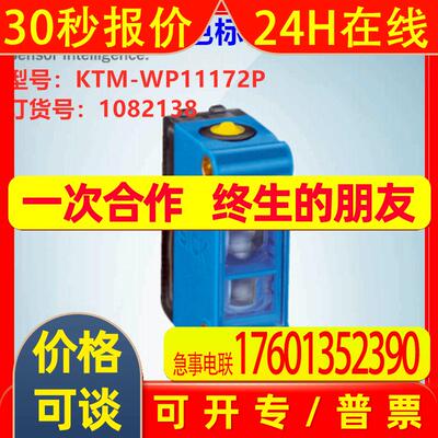 德国SICK西克KTM-WP11172P色标传感器 , 订货号: 1082138原装