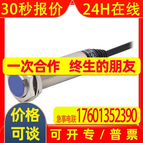 Autonics奥托尼克斯电感式标准型接近开关PRDL18-7DN