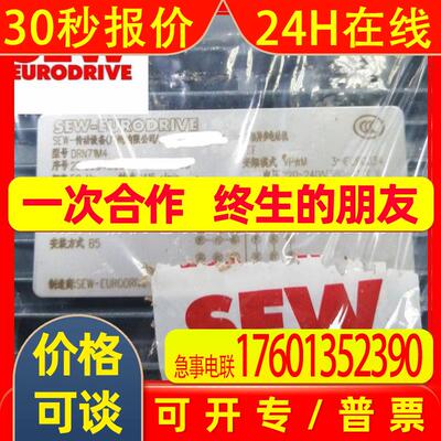 原装德国SEW-eurodrive斜齿轮减速机变速器R37 DRS71M4BE1