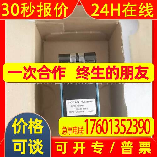 DT20-P224B订货号1040405西克SICK传感器全新实拍 议价
