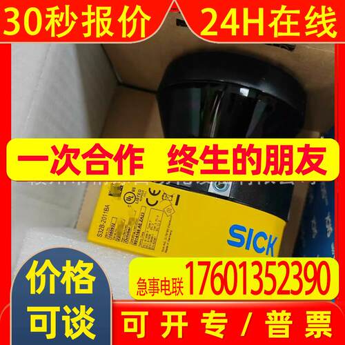 SICK西克S32B-2011BA  订货号  1050932 全新 议价
