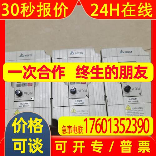 台达变频器VFD007M43B 0.75KW 380-480