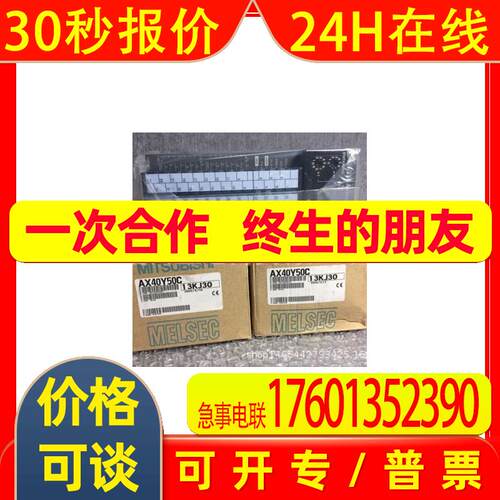 全新进口 原装 PLC 模块 AX40Y50C 原箱出售库存可议价新