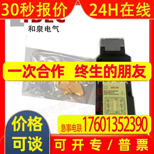 HS5L-VD7Y4M-G VC7Y XF7Y VG44M-G安全门锁VG7和泉IDEC原装VA