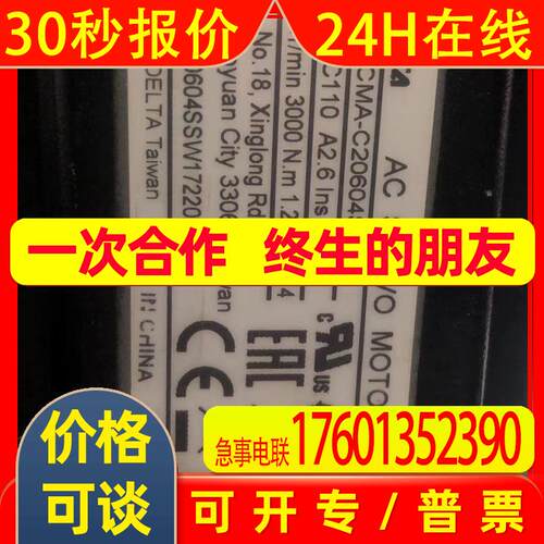 台达ECMA-C20604SSECMA-C10604SS