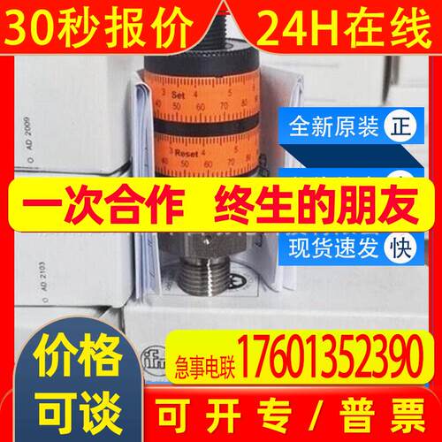 易福门ifm传感器PK6524 PK6520 PK7524压力变送器全新原装询价