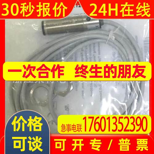 SICK/西克漫反射光电传感器GRL18S-F1356GRL18S-F1358质保2年