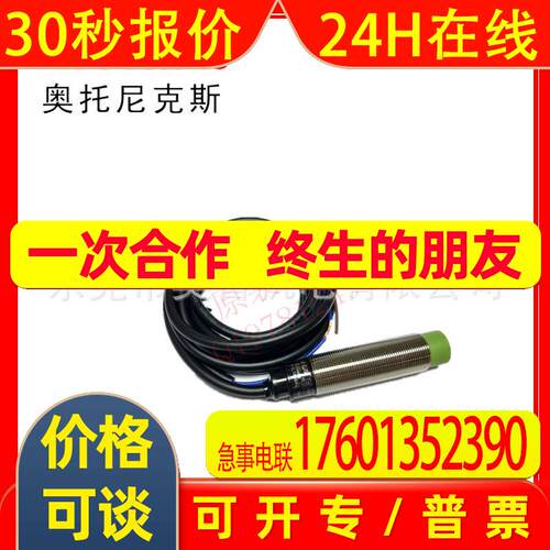 PRL18-8DN 8AO AC 5DP2奥托尼克斯Autonics接近开关PRL12-4DN原装