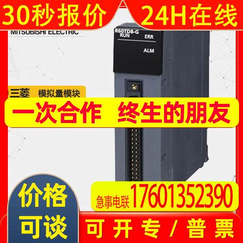 模拟量输入模块R60DA4 IQ-L系列 工控自动化PLC模块