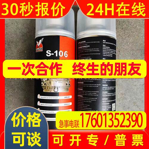 Falcon鹰牌S-101A白色防锈剂高效防锈油金属模具长期防锈油