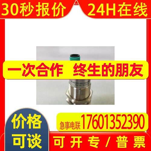 德国p+f UC2000-L2-E5-V15  超声波传感器   仓库直发