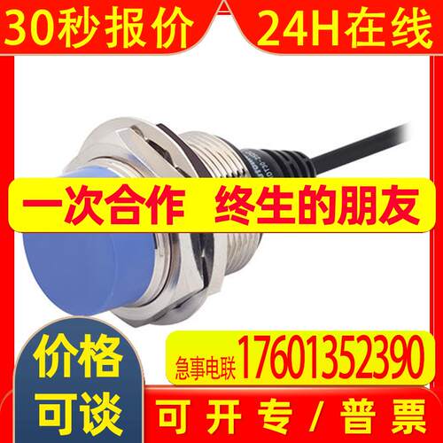 Autonics奥托尼克斯电感式标准型接近开关PRDT30-25DO