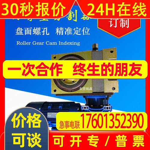 分割器配电机DF180  RU180DF-4/6/8-270配电机减速机整套