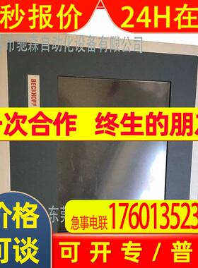 倍福触摸屏幕CP6701-0001-0020全新原装供应议价