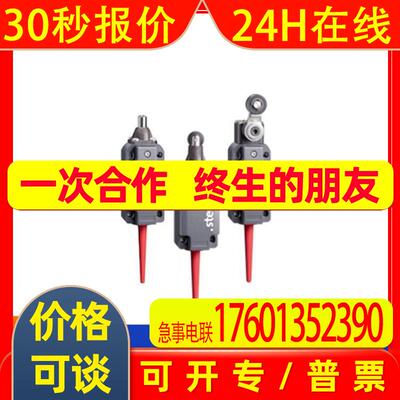 1433397 STEUTE 世德 拉线开关 磁性传感器 RF HB SW915-4CH