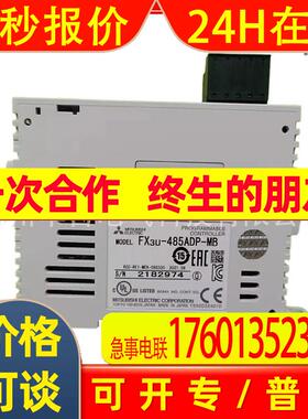 电机 RS485特殊适配器 FX3U-485ADP-MB 订货号 42.049.927