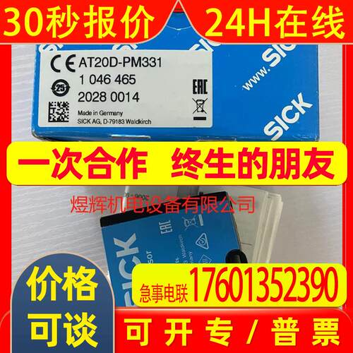 SICK西克 测量传感器 AT20D-PM331 原装