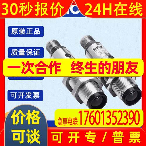 德国SICK西克V18系列6013677/VS/VE18-4P3140光电传感器原装