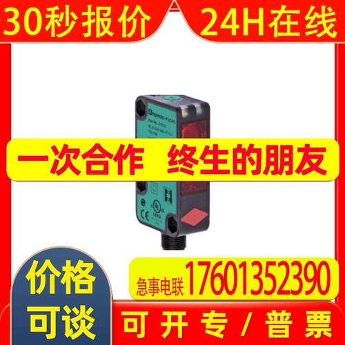倍加福背景抑制传感器RL31-8-H-800-IR/73c/136-277837