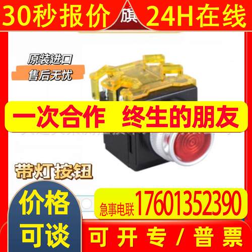 韩国建兴KOINO 25 30 带灯按钮 KH-511L KH-512L  KH-513L