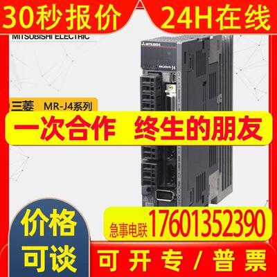 原装MR-J4-20A-RJ 伺服放大器 全闭环控制2/4线式 0.2Kw 议价
