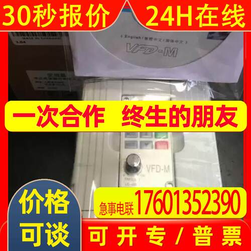 VFD007M23A台达变频器库存便宜卖包装齐全质保一年