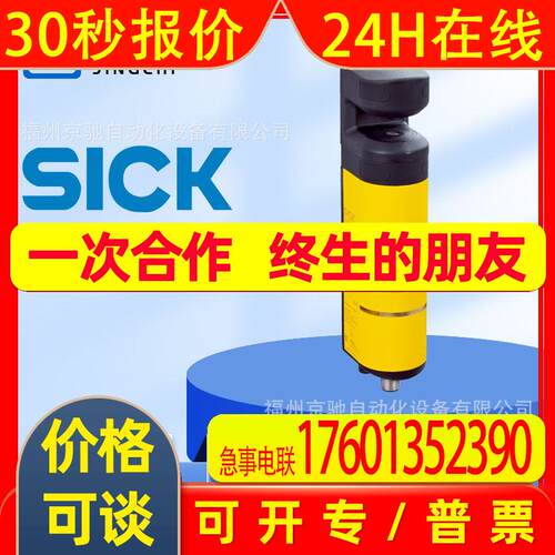 sick西克安全开关FXL1-SPLUSA00单一编码型MLP1-SMMF0AC全新议价