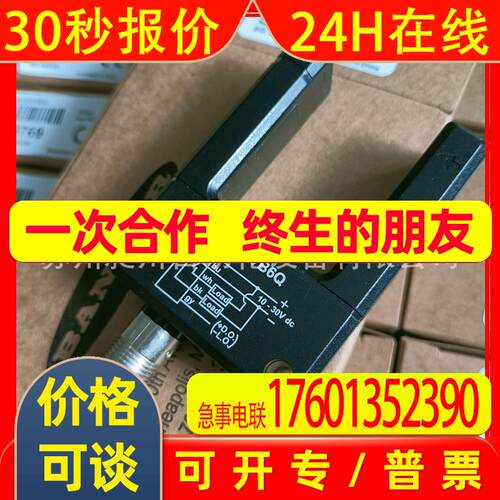 美国BANNER邦纳 SLO30VB6Q  槽型光电传感器全新原装
