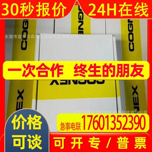 DM150QL/DMR-150QL-0120康耐视/COGNEX 读码器 全新 议价出售