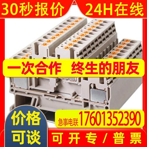 町洋DP系列直插式端子 DP2.5N/DPP2.5-BL/PE/RD/TR/TN/ES/3L/4L/P