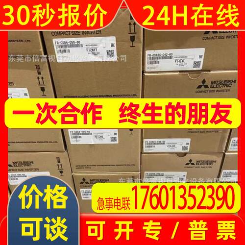 变频器FR-F740-00620-NA 库存 优惠议价