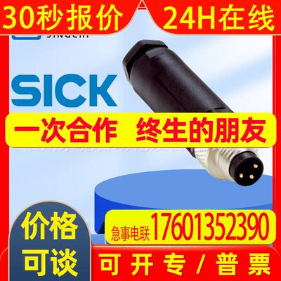 STE-0803-G西克sick传感器配件POLARIZING PROTECTION全新询价