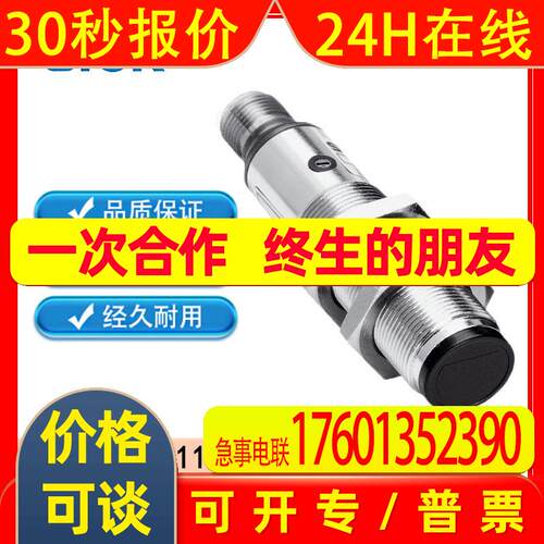 SICK西克原装全新VTE18-4P8112 6013099漫反射光电传感器