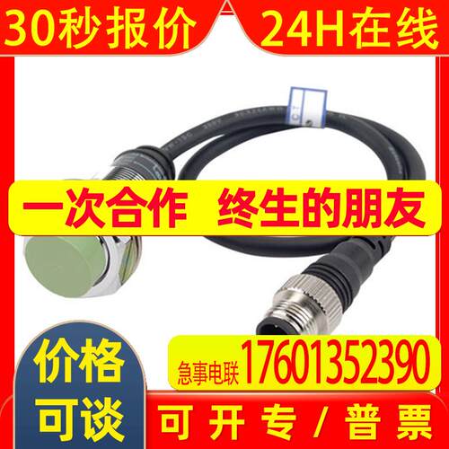 Autonics奥托尼克斯电感式标准型接近开关PRW18-8DN