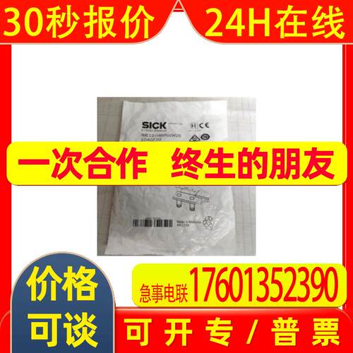 IME12-04BPPZC0S   德国SICK西克   接近开关   全新原装