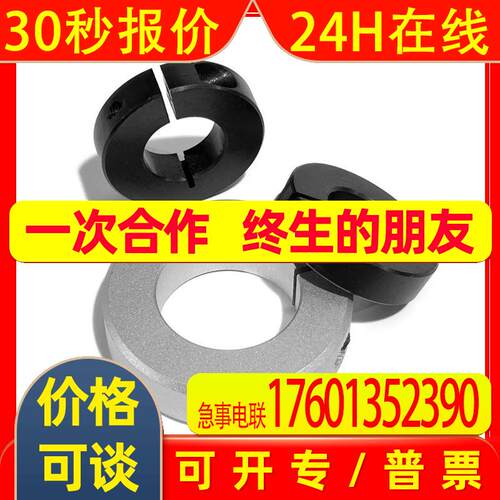 SCSAB 开口型固定环轴承抱紧环限位环轴用加紧定位器套环铝合金