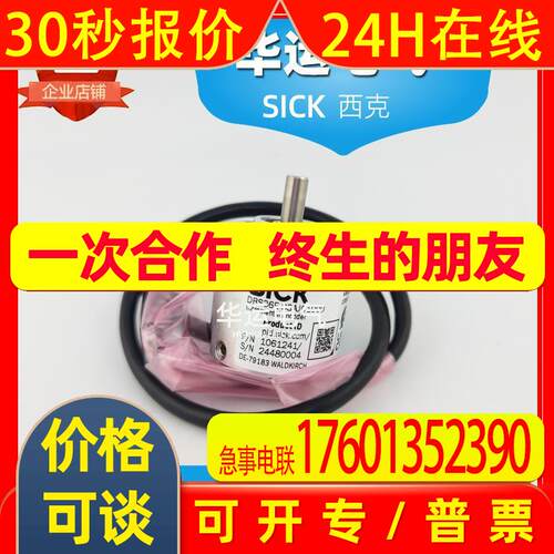 原装 DBS36E-S3AJ01000 西克SICK增量编码器 1061241 实心轴