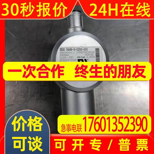 压力传感器HDA4446-A-400-000德国原装进口供货贺德克HYDAC