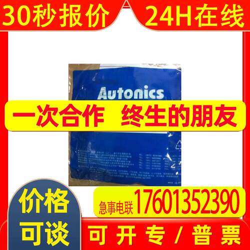 接近开关PR18-8DN 奥托尼克斯AUTONICS